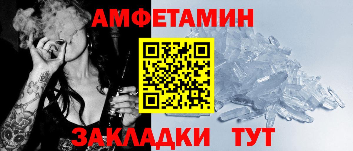 АМФ  Amphetamine VHQ  АМФ  Гурьевск  Вход с VPN 