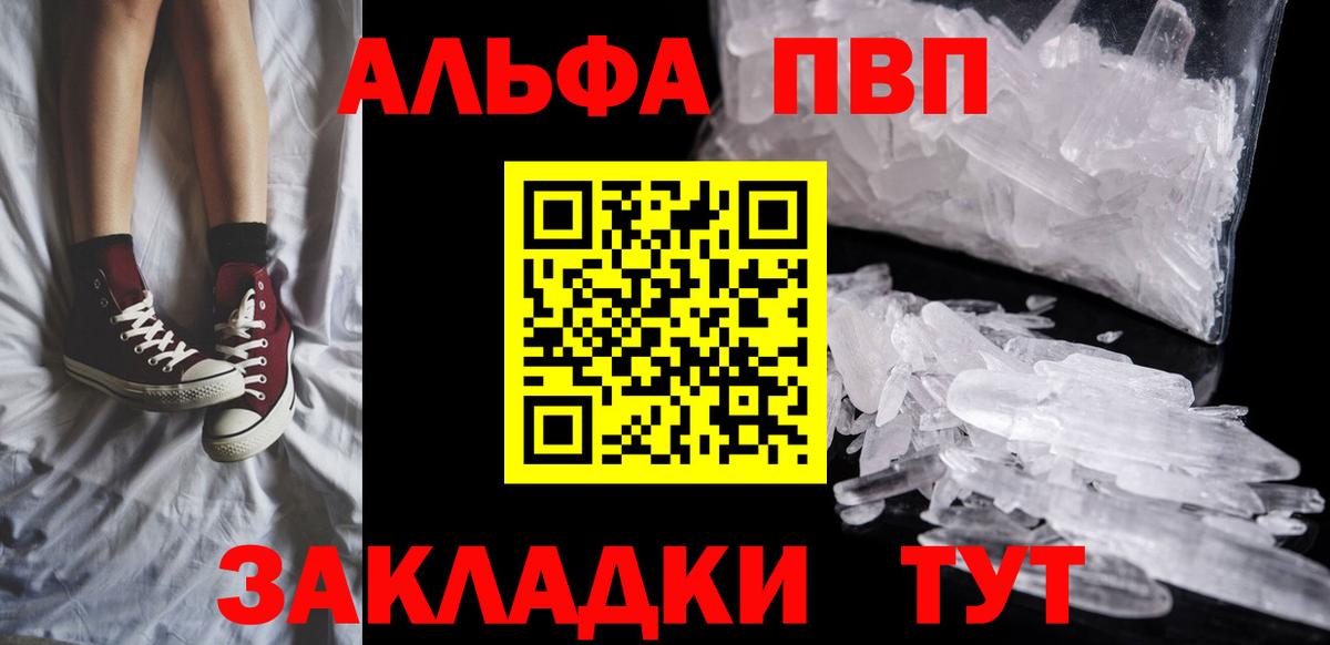 A PVP Соль Гурьевск