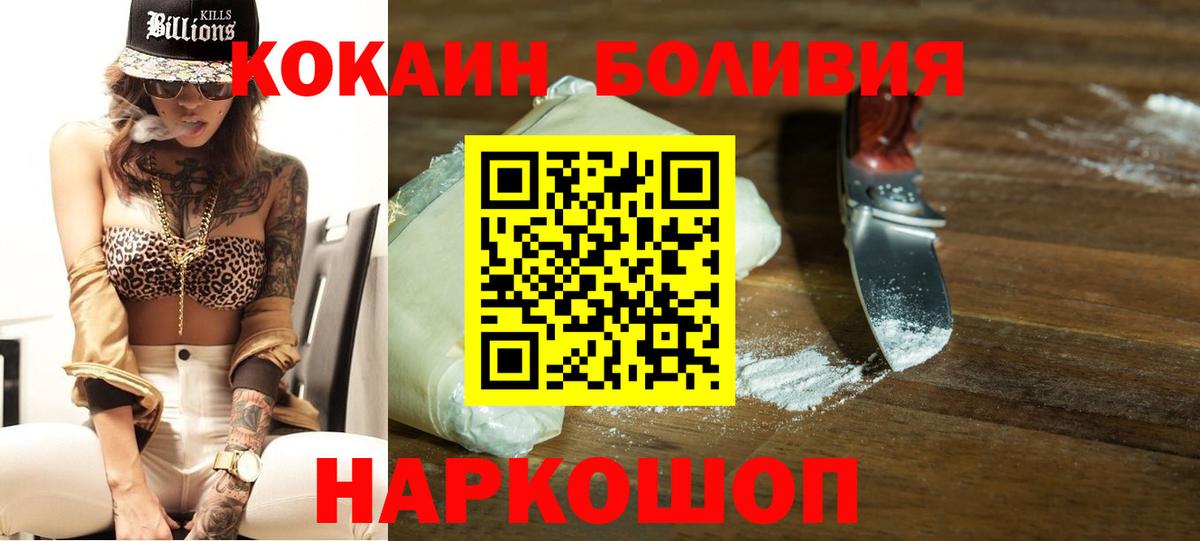 Гурьевск  КОКАИН 99%  Кокаин  дарнет шоп  КОКАИН Колумбийский  Вход с VPN 