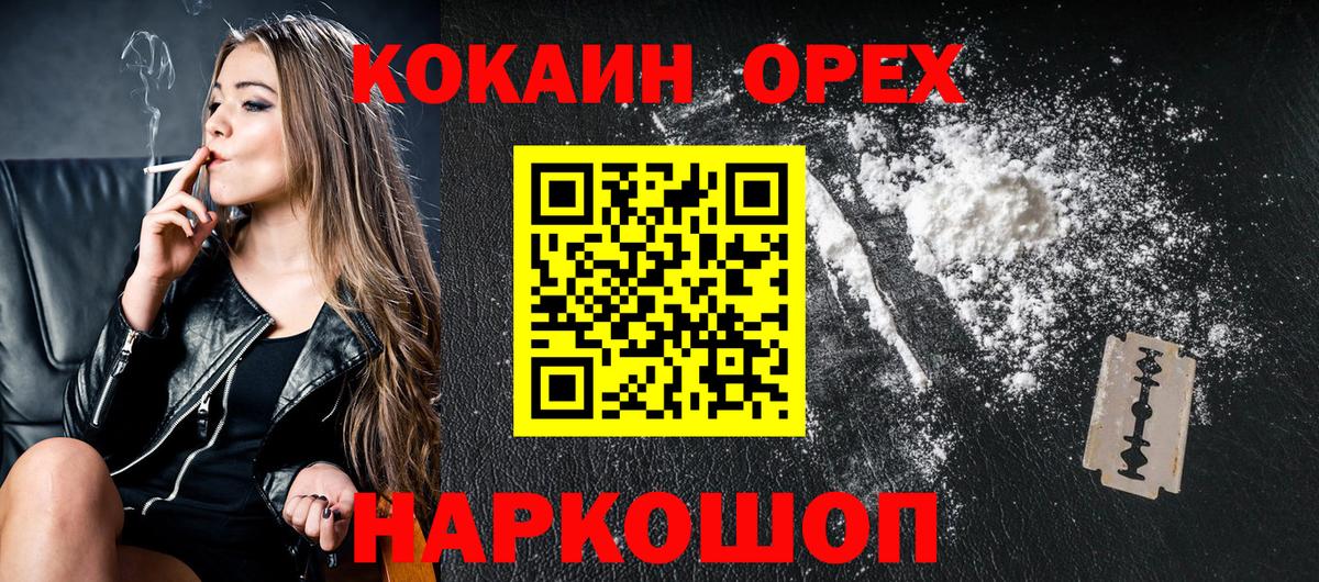 Cocaine VHQ Гурьевск
