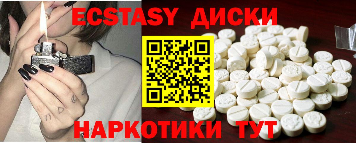 Экстази mix  Вход с VPN  Ecstasy Дубай  Экстази  Гурьевск 