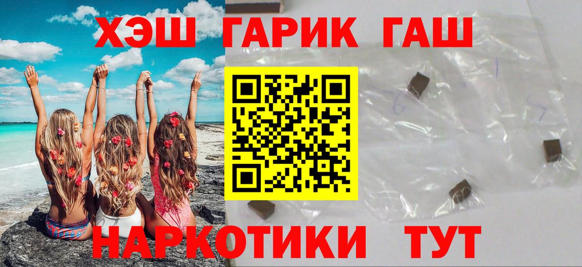ГАШ гарик Гурьевск