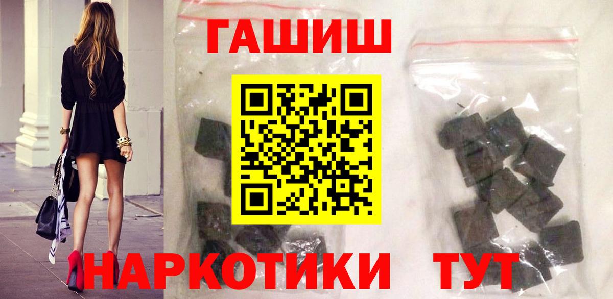 Гурьевск  Гашиш Изолятор  ГАШ  Вход с VPN 