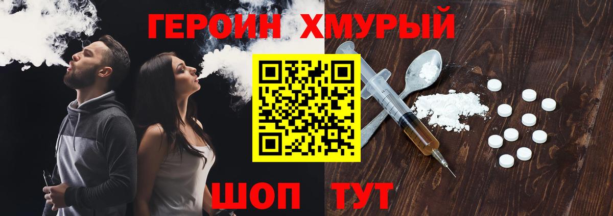 Гурьевск  Героин афганец  Вход с VPN 