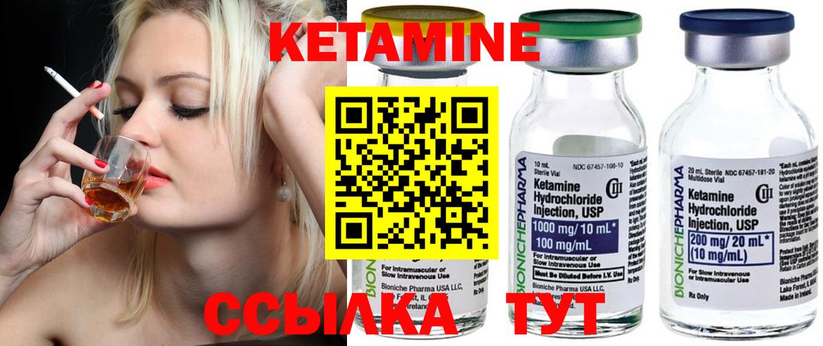 Кетамин ketamine  Вход с VPN  Гурьевск  КЕТАМИН ketamine 