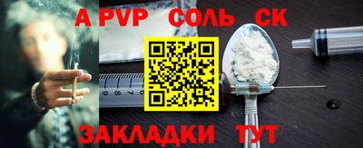 метамфетамин Чапаевск