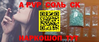 мяу мяу кристалл Чебаркуль