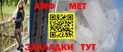 метамфетамин Чапаевск