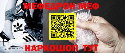мяу мяу кристалл Чебаркуль