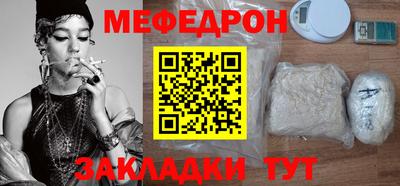 мяу мяу кристалл Чебаркуль