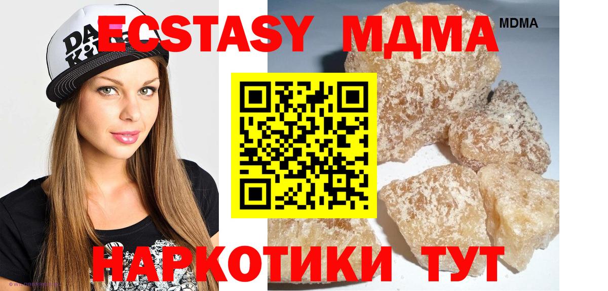 MDMA кристаллы  МДМА  Гурьевск  Вход с VPN 