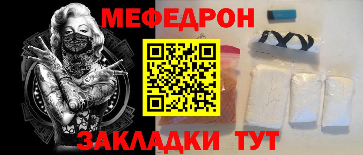 Меф VHQ  блэк спрут онион  Гурьевск  Вход с VPN  МЕФ 
