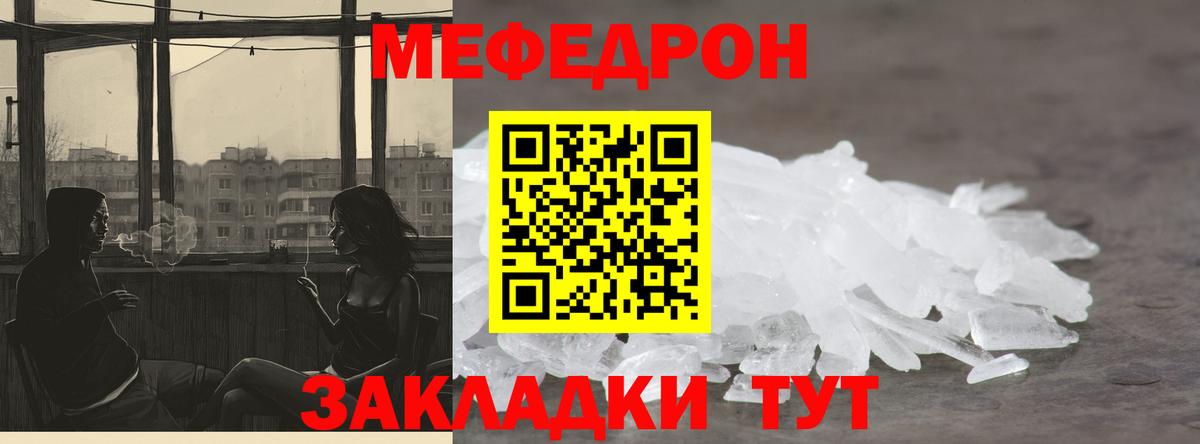 МЕФ Гурьевск