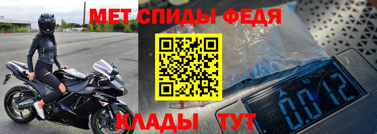 МЕТАМФЕТАМИН Декстрометамфетамин 99.9% Гурьевск