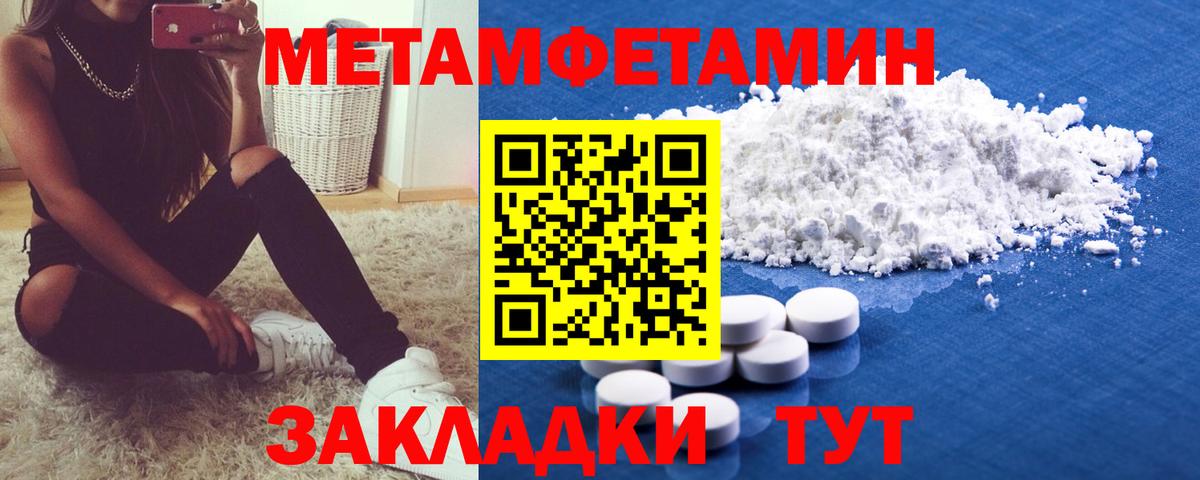 Первитин пудра  Вход с VPN  Гурьевск 