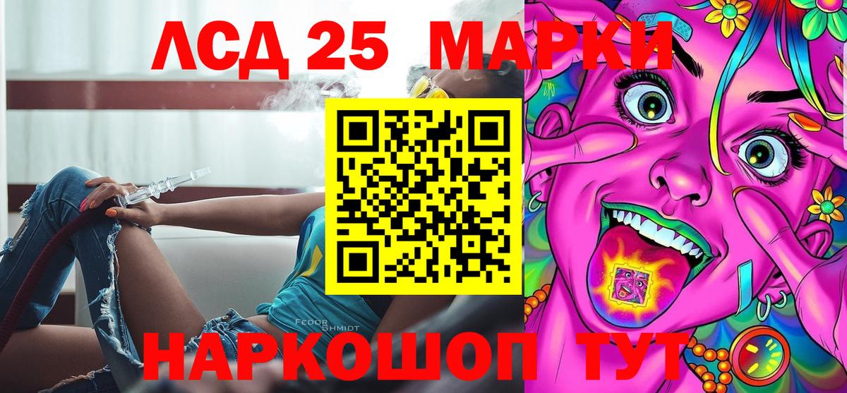 Марки NBOMe  Вход с VPN  Гурьевск  Наркотические марки 1,8мг 