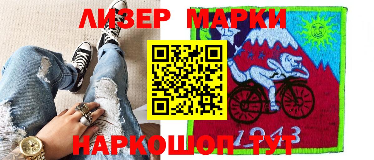 Марки 25I-NBOMe 1,5мг Гурьевск