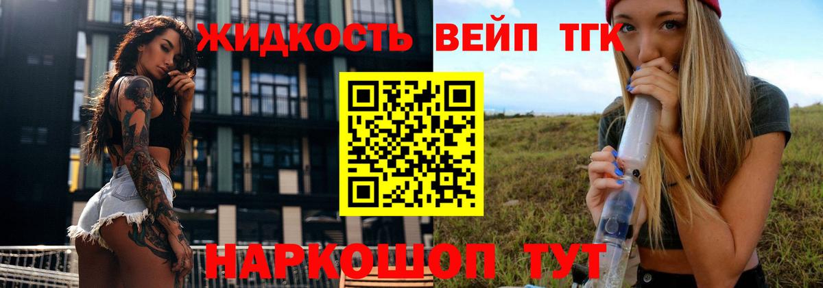 Дистиллят ТГК Wax Гурьевск