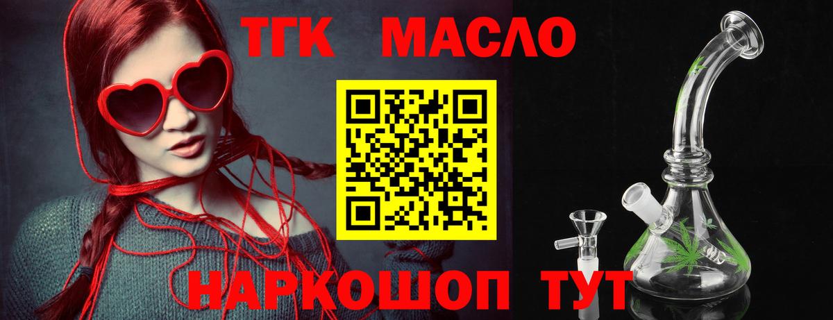 ТГК концентрат  Вход с VPN  Гурьевск 